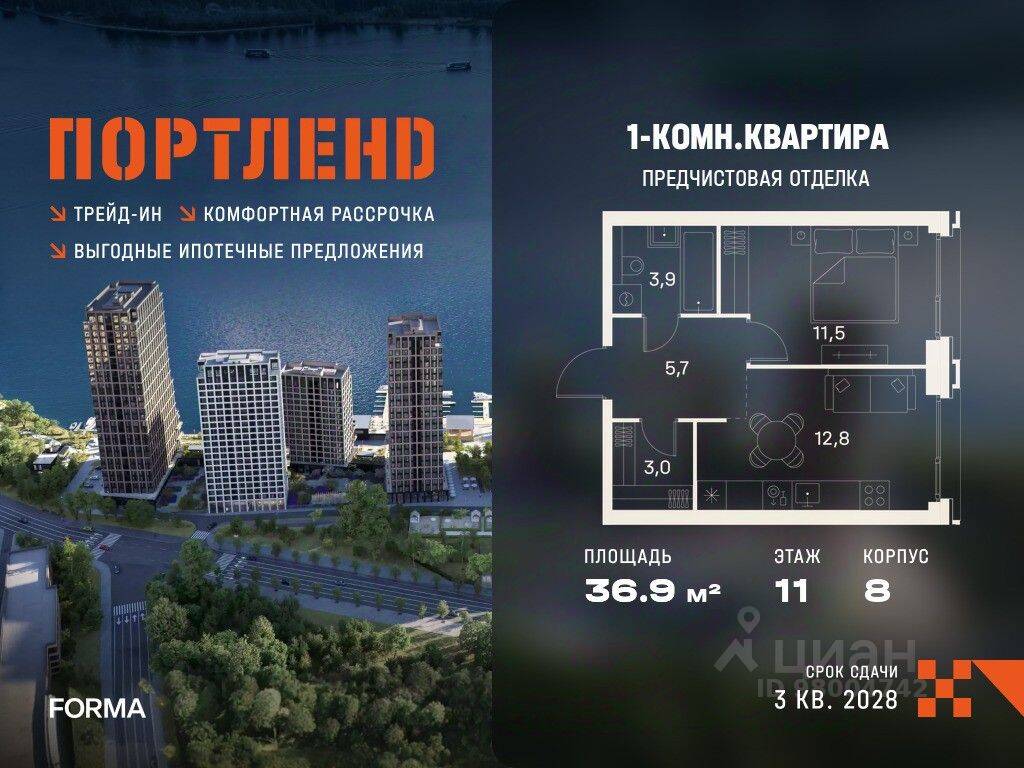 1-комн. квартира, 36,9 м², в ЖК «ПОРТЛЕНД»