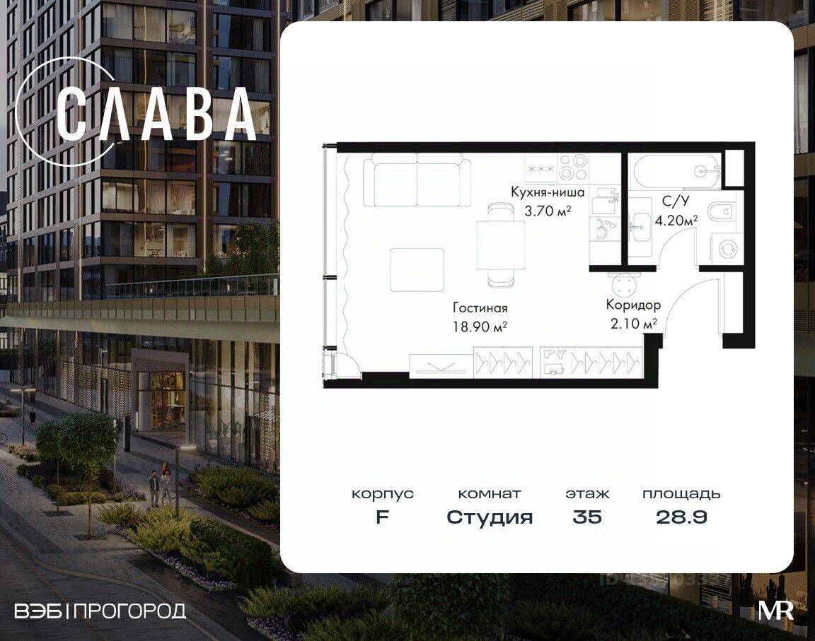 Квартира-студия, 28,9 м², в МФК SLAVA