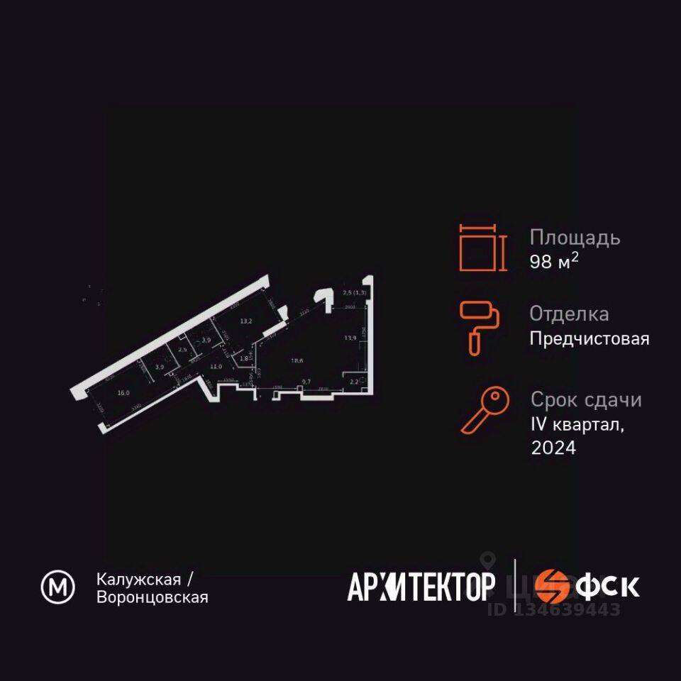 Планировка 3 комнатной квартиры, 98 м², в «Архитектор»