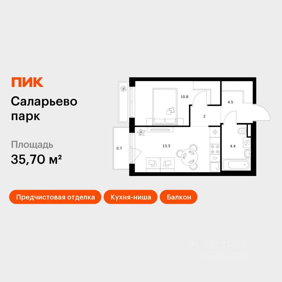 1-комн. квартира, 35,7 м², в ЖК «Саларьево парк»