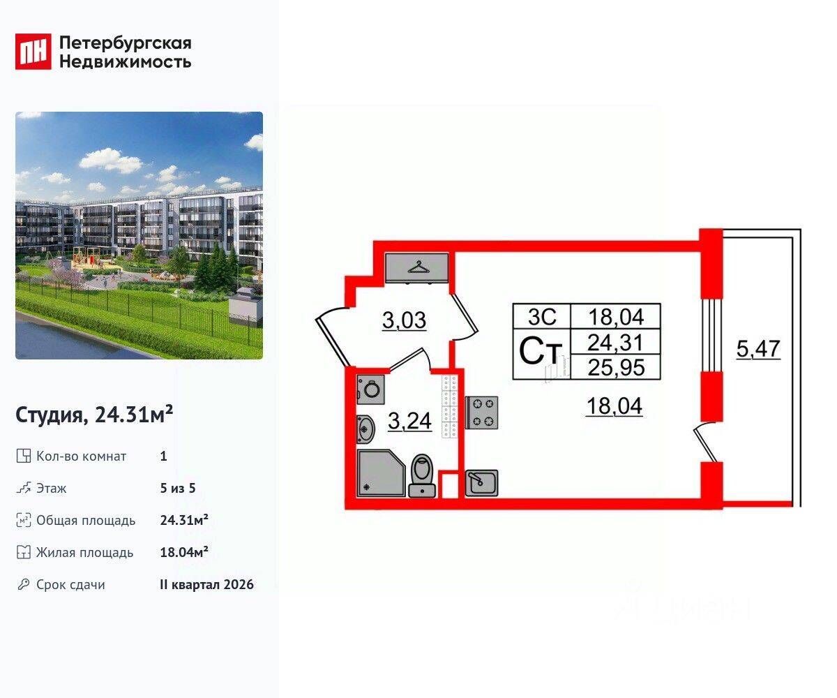 Квартира-студия, 24,31 м², в ЖК Парадный ансамбль