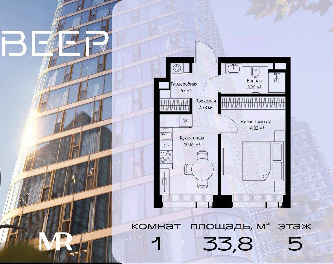 1-комн. квартира, 33,81 м², в ЖК Veer