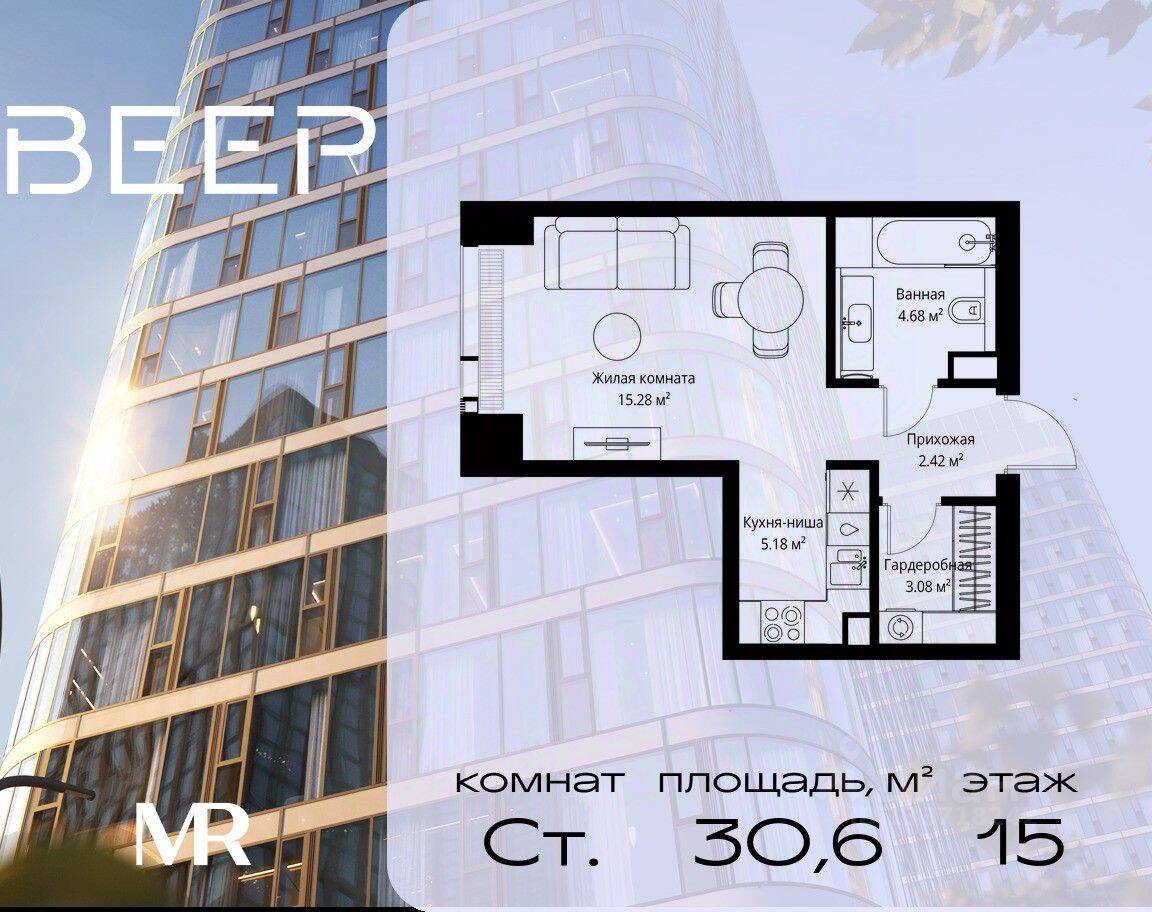 Планировка 1 комнатной квартиры, 30.64 м², в «Veer»