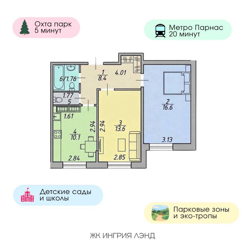 2-комн. квартира, 53,3 м², в ЖК «Ингрия Ленд»