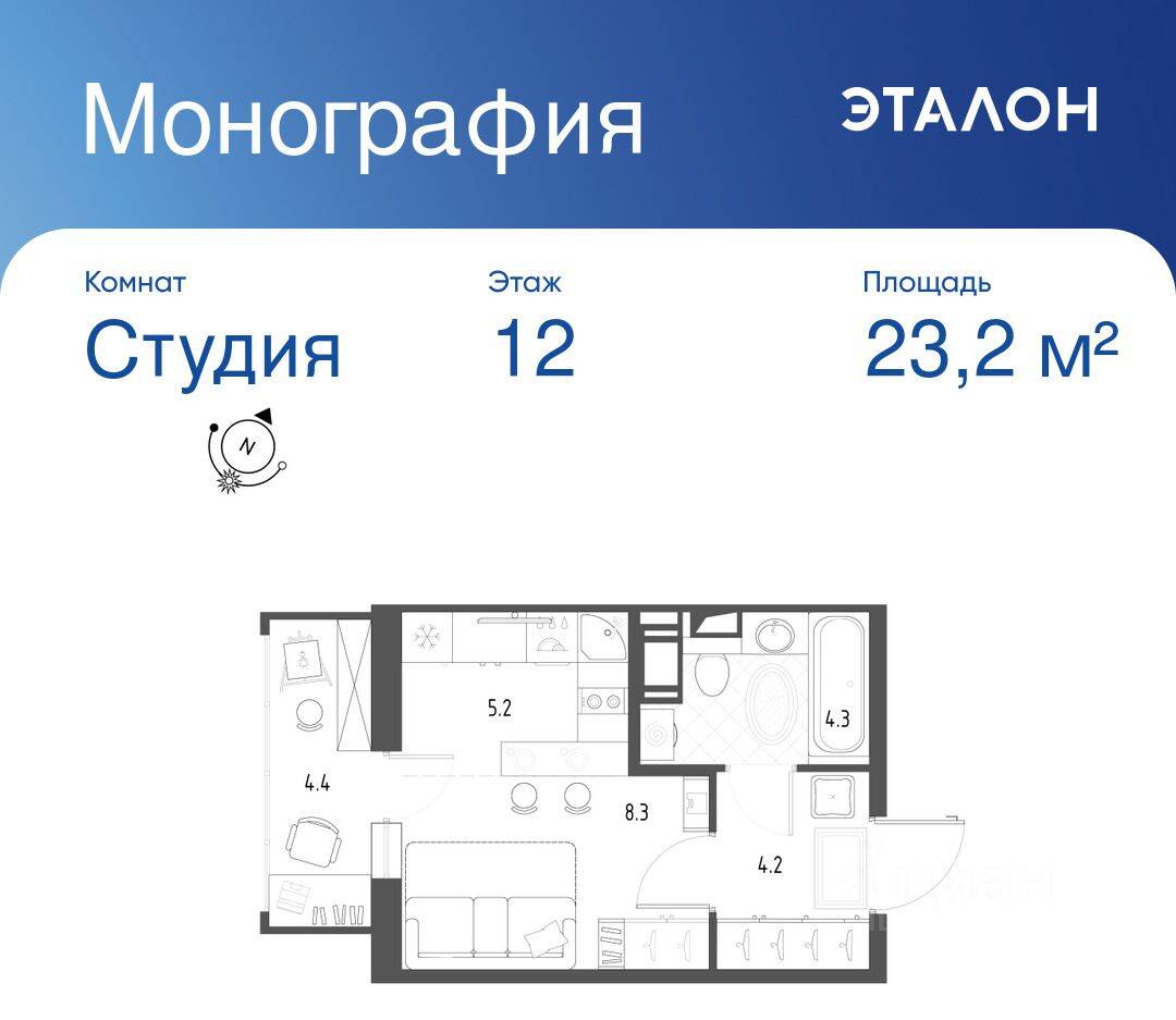 Планировка 1 комнатной квартиры, 23.2 м², в «Монография»