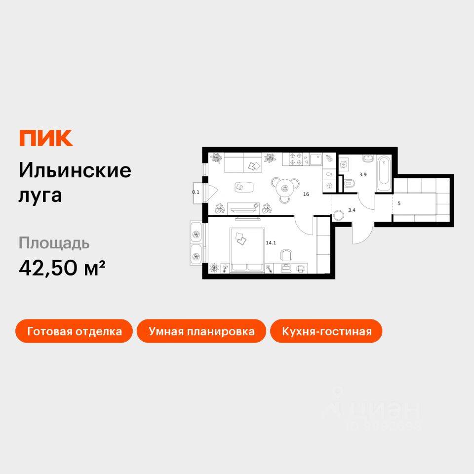 1-комн. квартира, 42,5 м², в ЖК «Ильинские луга»