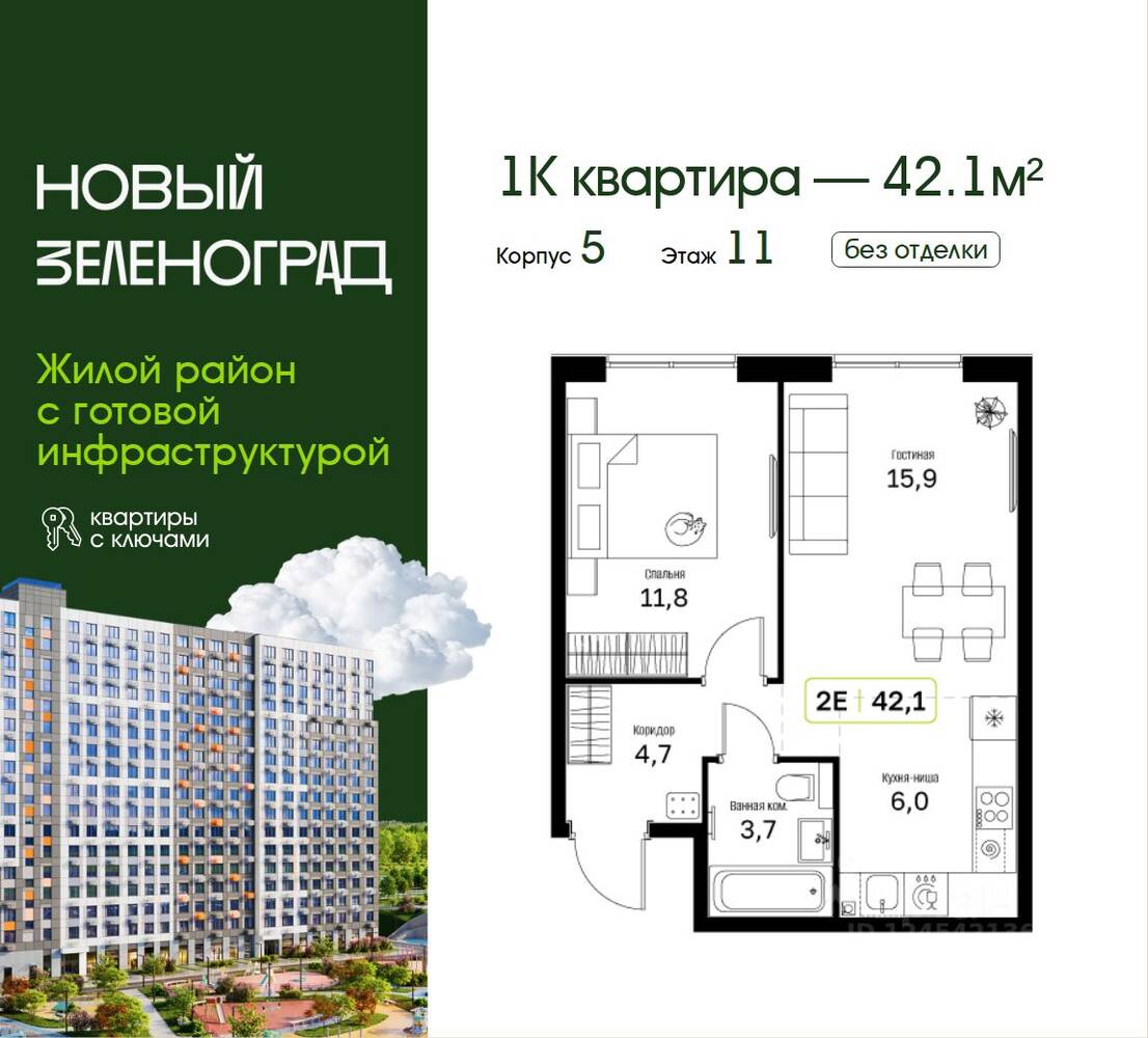 Планировка 1 комнатной квартиры, 42.1 м², в «Новый Зеленоград»