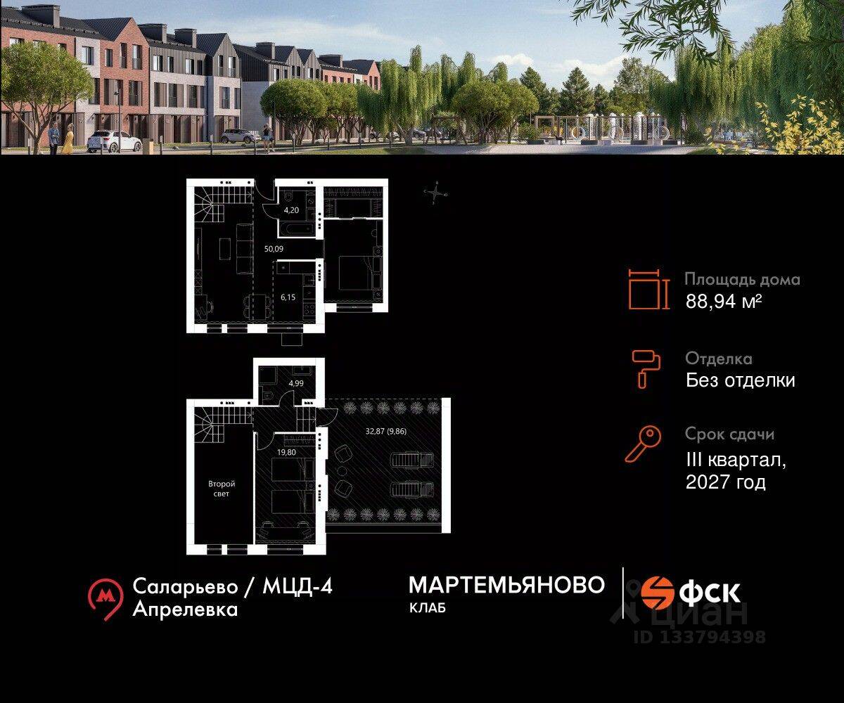 Планировка 2 комнатной квартиры, 88.94 м², в «Мартемьяново Клаб»