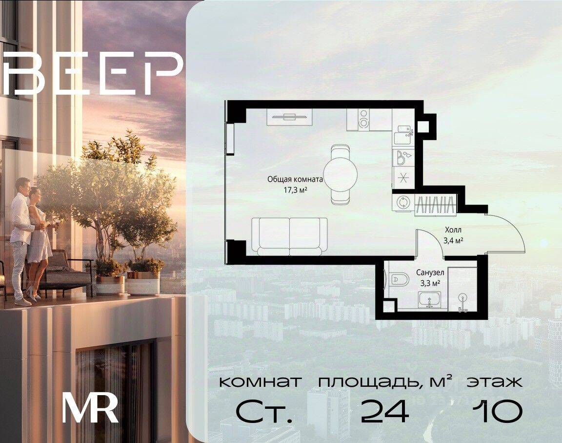 Квартира-студия, 24 м², в ЖК Veer