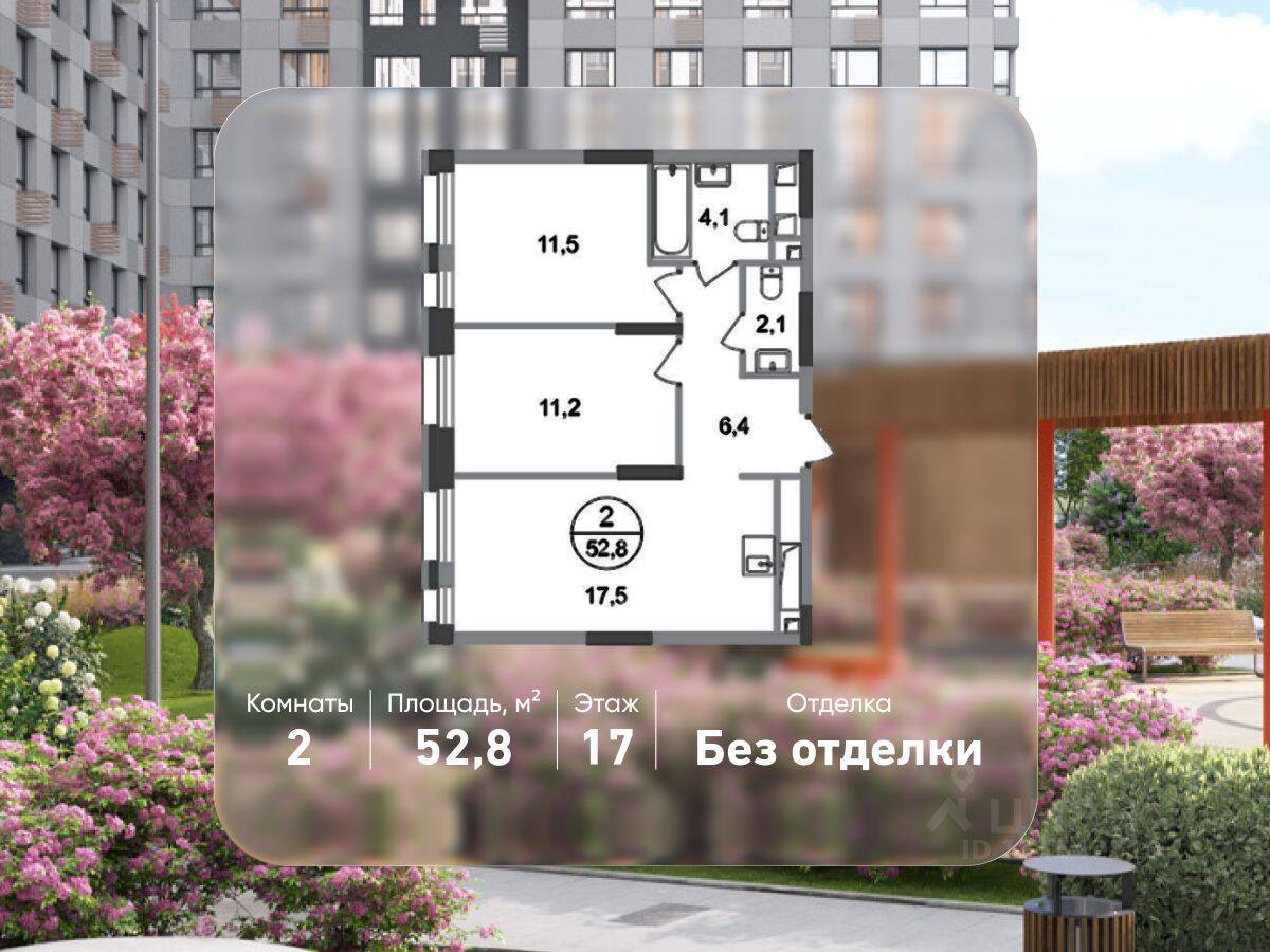 2-комн. квартира, 52,8 м², в ЖК «Первый Московский»