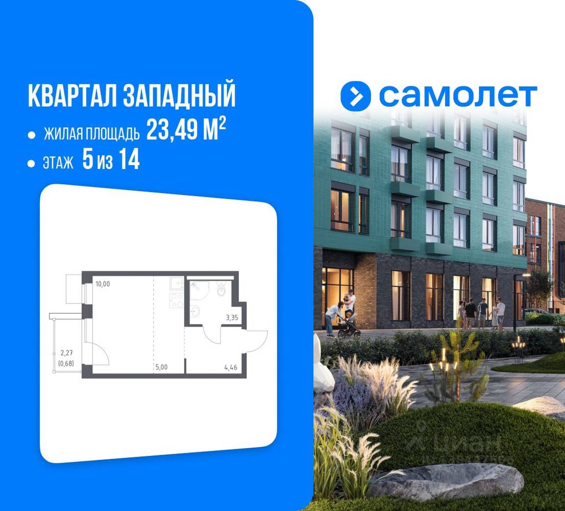 Планировка 1 комнатной квартиры, 23.49 м², в «Квартал Западный»
