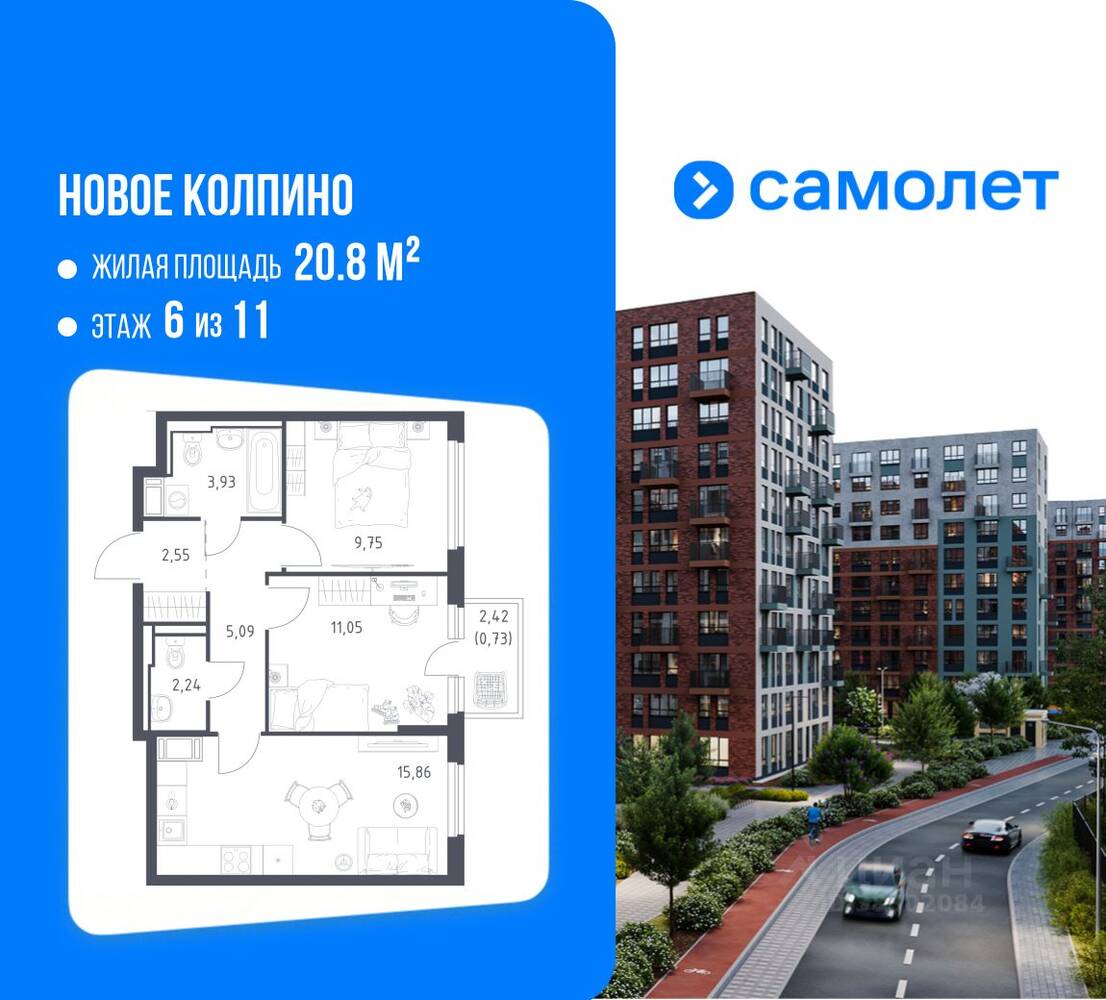 2-комн. квартира, 51,2 м², в ЖК «Новое Колпино»