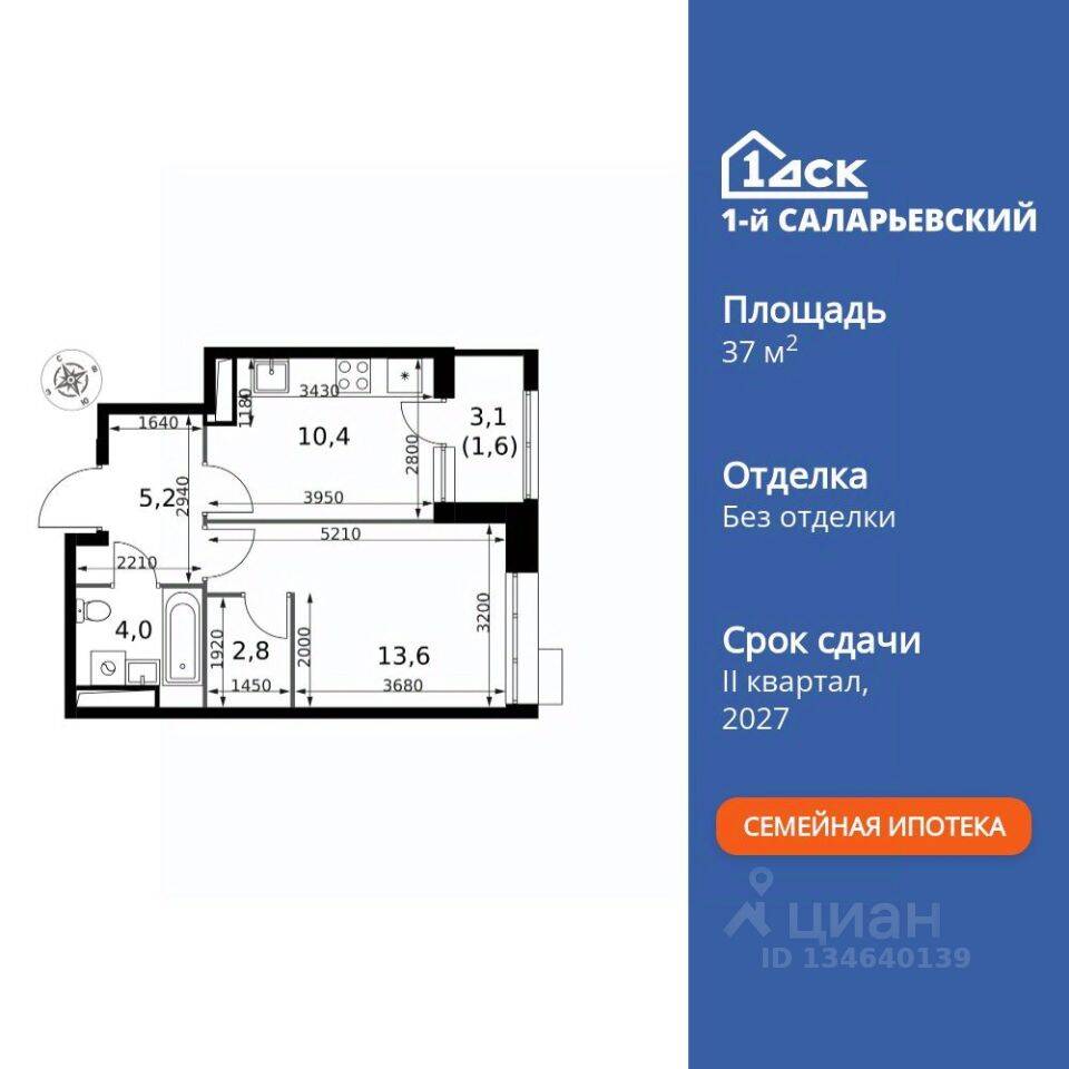 1-комн. квартира, 37,6 м², в ЖК 1-й Саларьевский