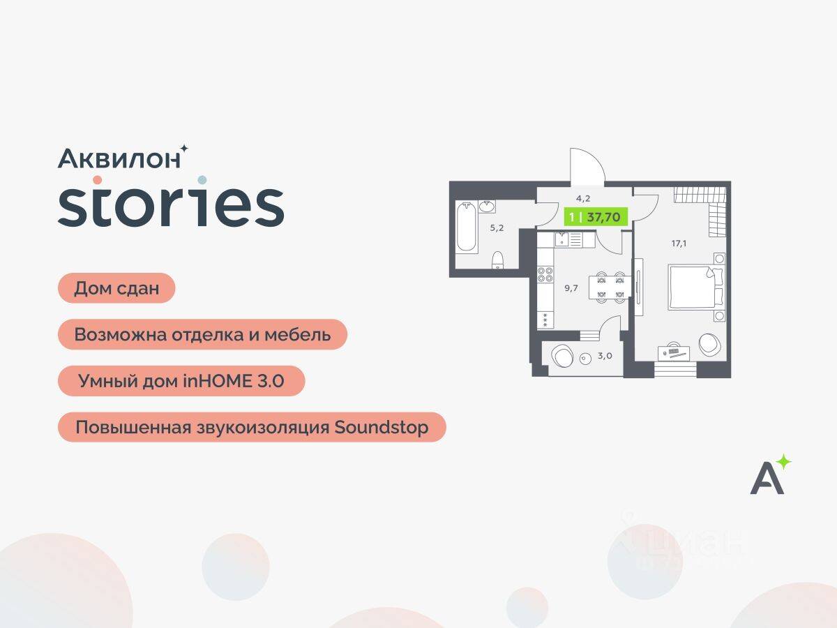 2-комн. квартира, 37,7 м², в ЖК Аквилон Stories