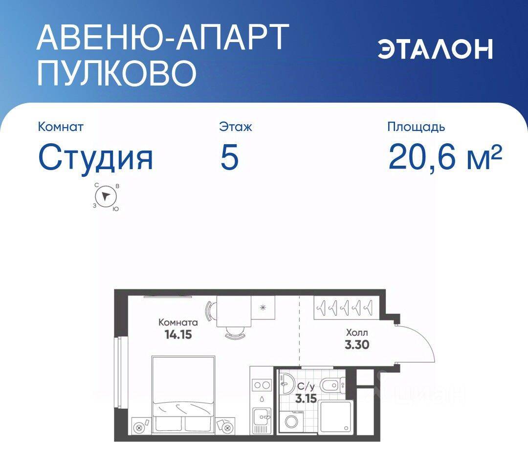 Квартира-студия, 20,6 м², в Апарт-комплекс Avenue Apart Pulkovo