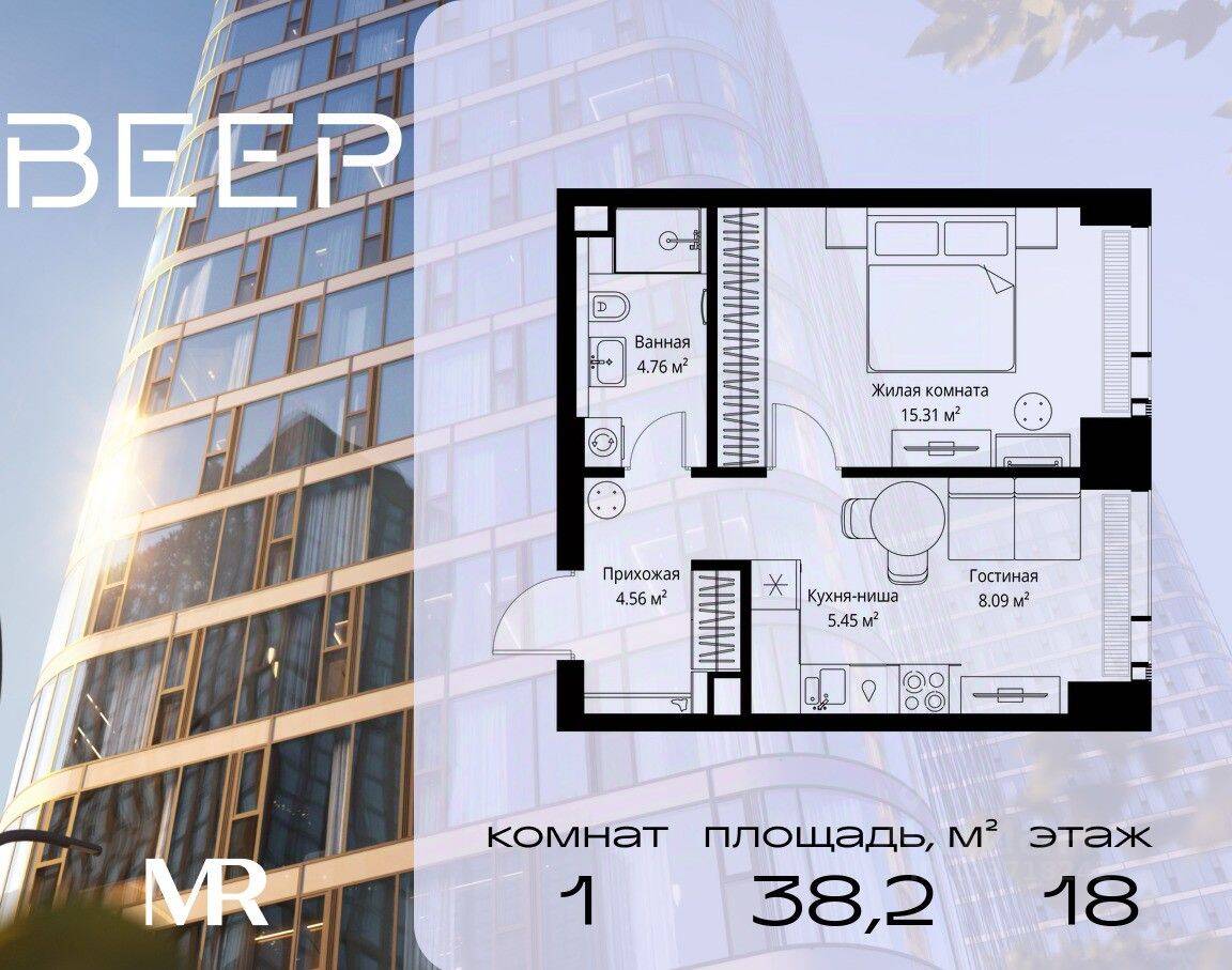 1-комн. квартира, 38,17 м², в ЖК Veer