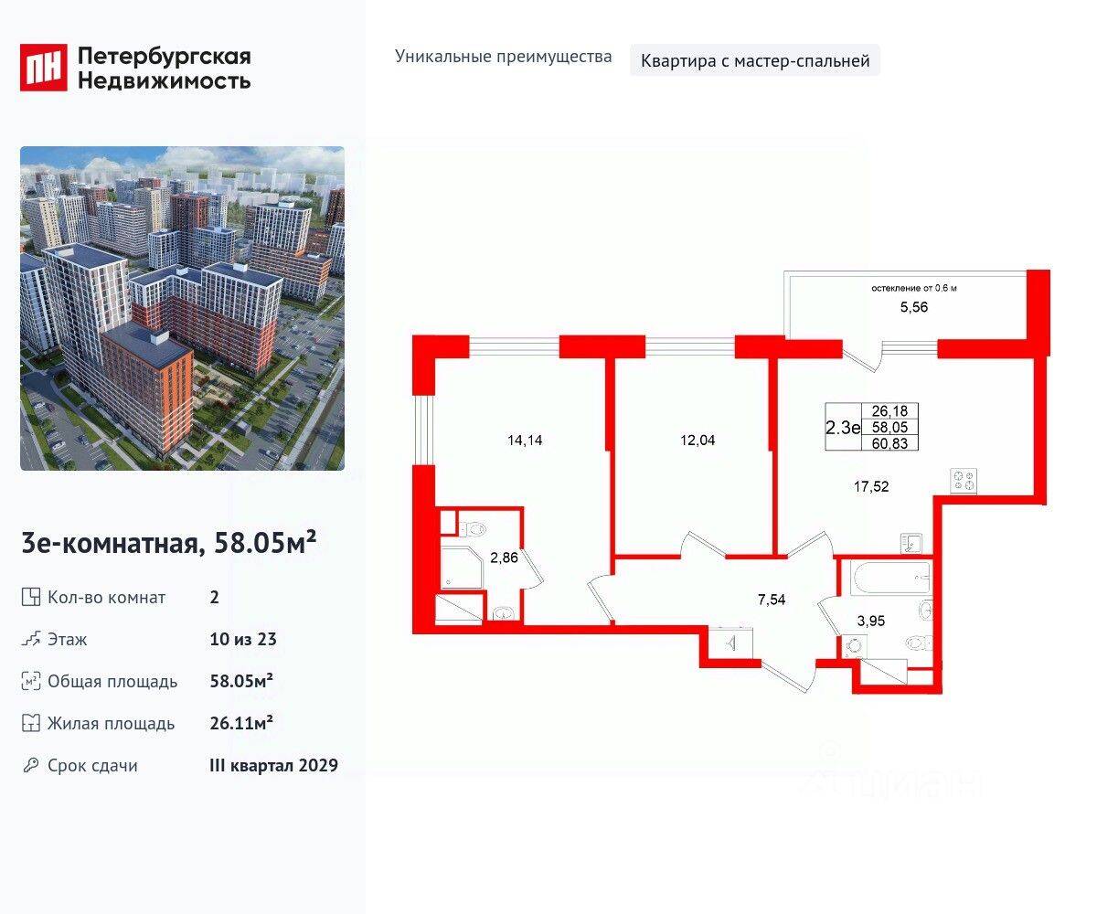 2-комн. квартира, 58,05 м², в ЖК Город звезд