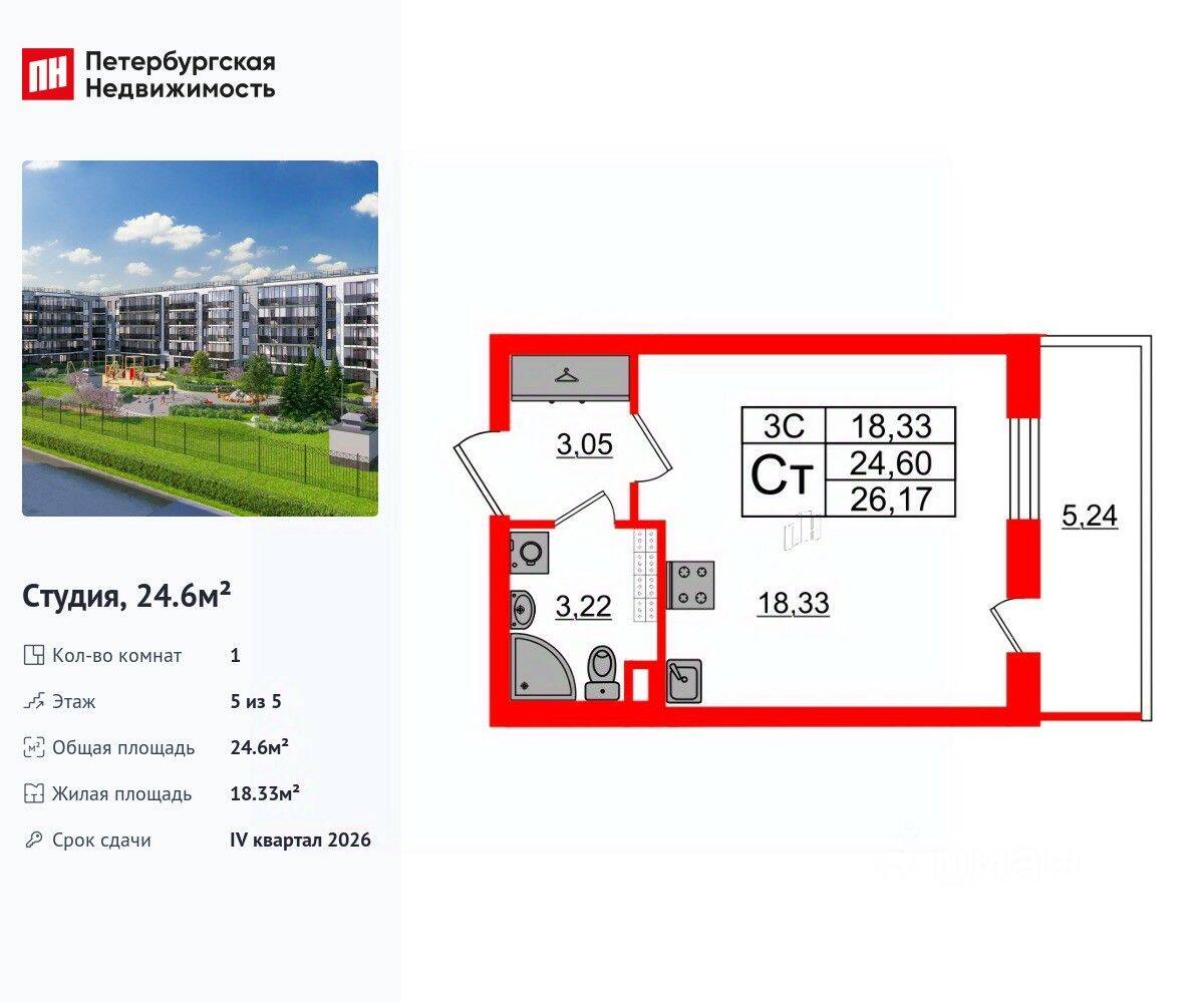 Квартира-студия, 24,6 м², в ЖК Парадный ансамбль