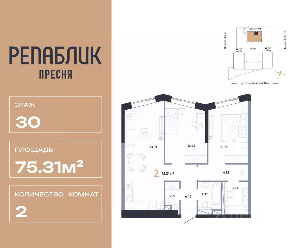 2-комн. квартира, 75,31 м², в ЖК Republic