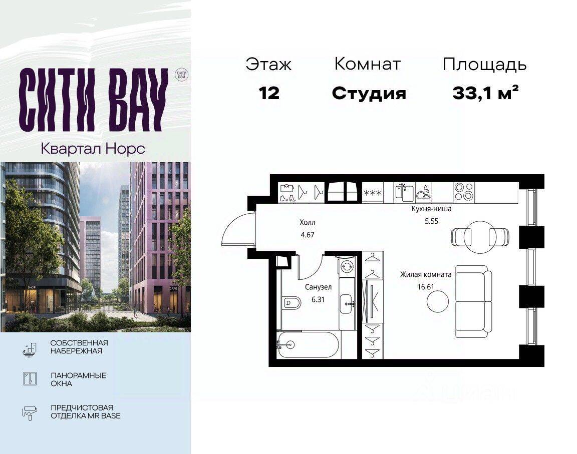 Квартира-студия, 33,14 м², в ЖК City Bay