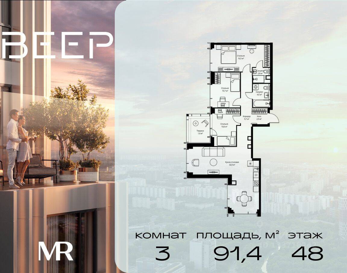 3-комн. квартира, 91,4 м², в ЖК Veer