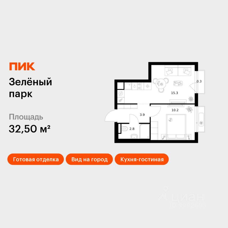1-комн. квартира, 32,5 м², в ЖК Зеленый парк
