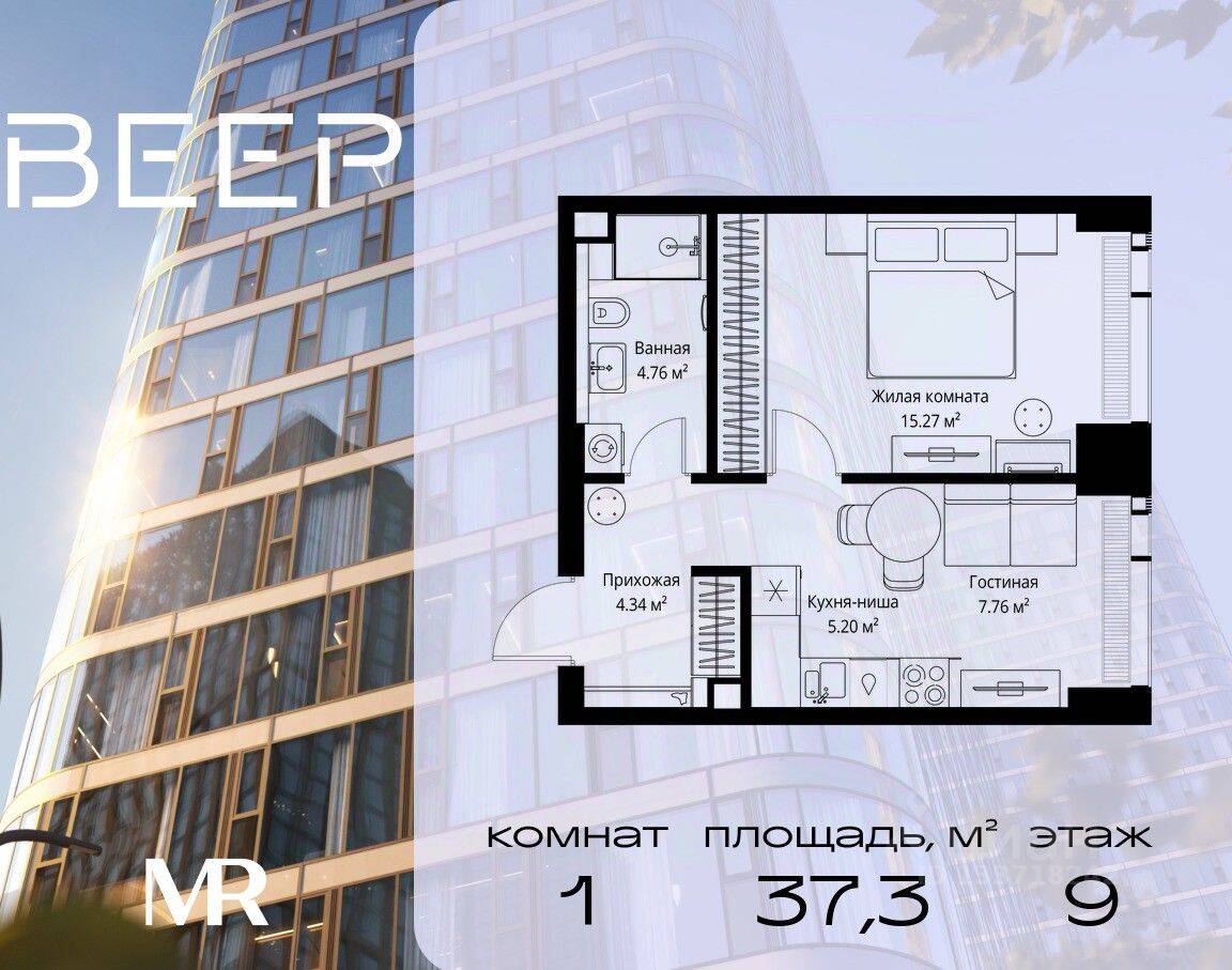 1-комн. квартира, 37,33 м², в ЖК Veer