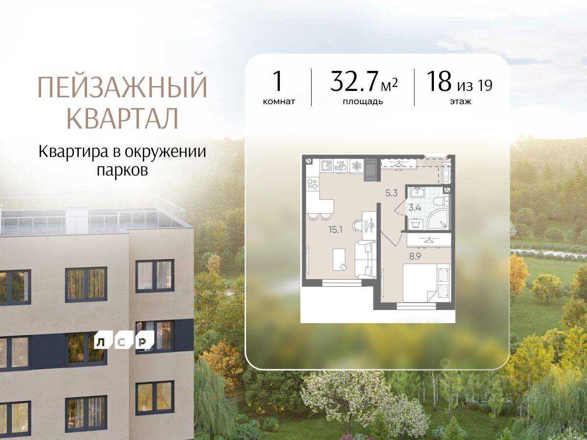 1-комн. квартира, 32,7 м², в ЖК «Цветной город»