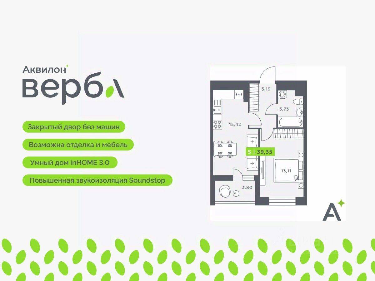2-комн. квартира, 39,35 м², в ЖК Аквилон VERBA