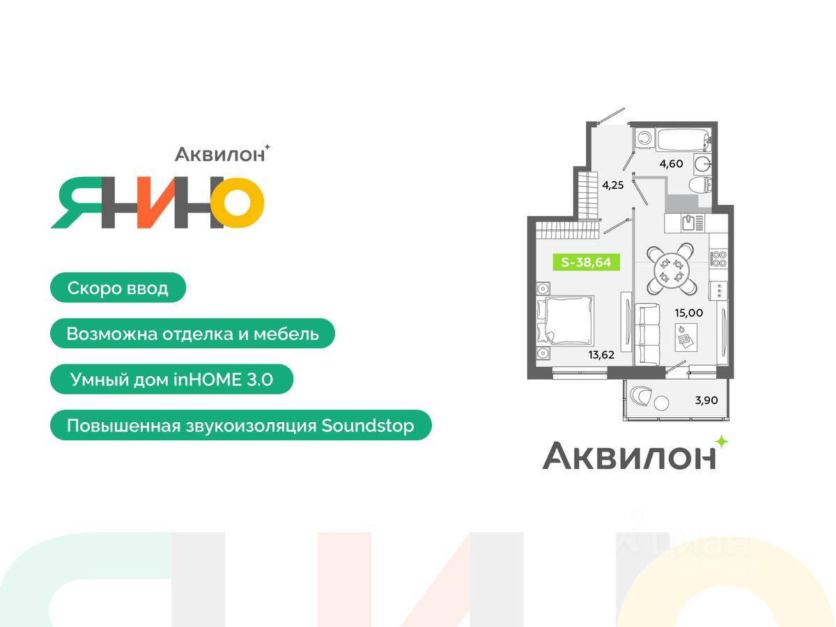 2-комн. квартира, 38,64 м², в ЖК Аквилон ЯНИНО
