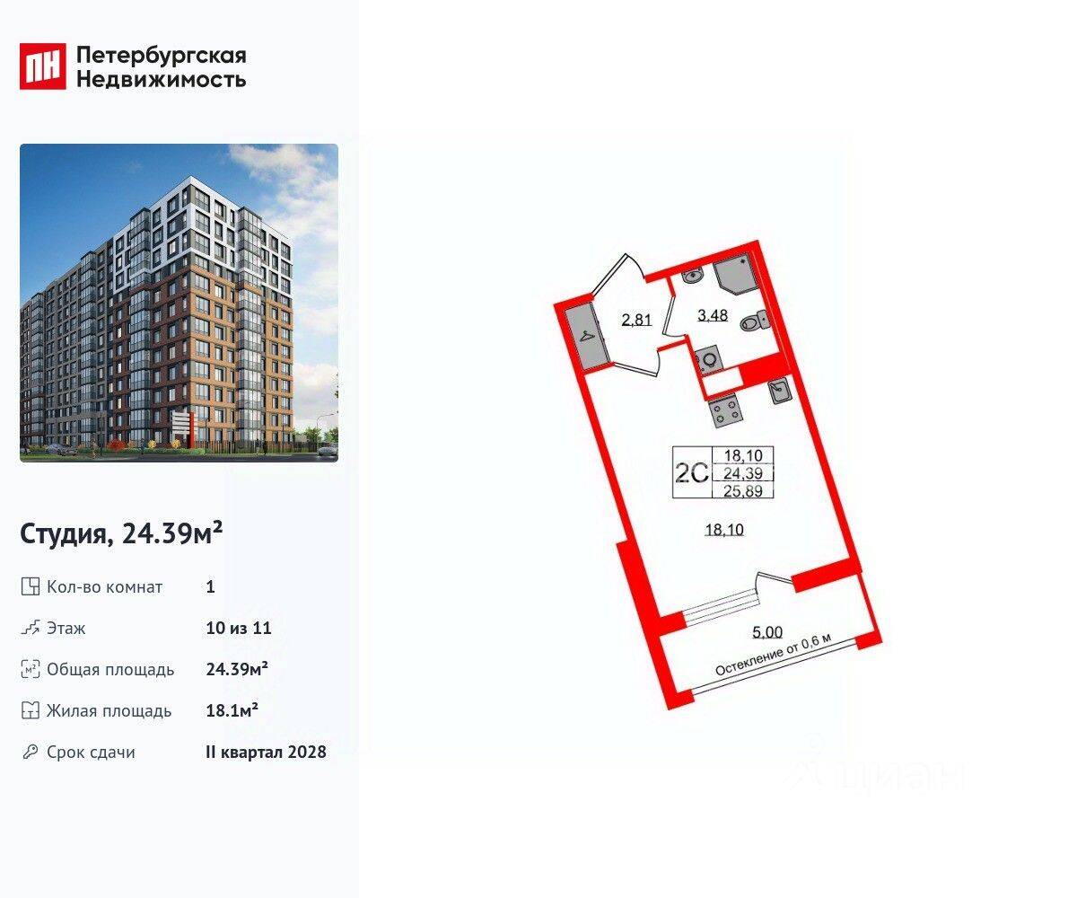 Планировка 1 комнатной квартиры, 24.39 м², в «Астра Континенталь»