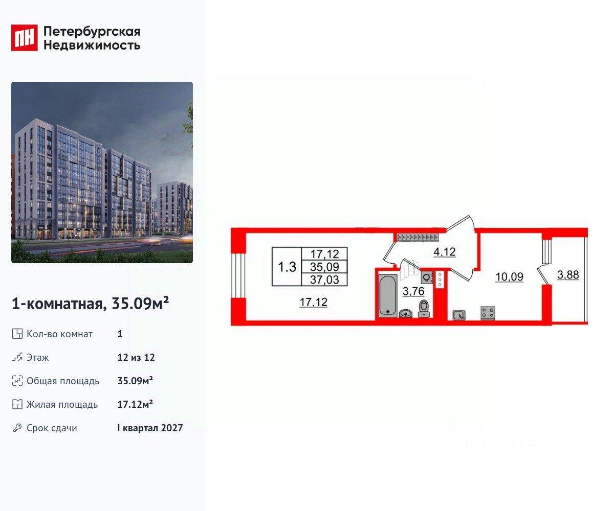 1-комн. квартира, 35,09 м², в ЖК Бионика Заповедная