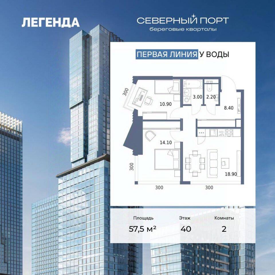 2-комн. квартира, 57,5 м², в ЖК Северный Порт