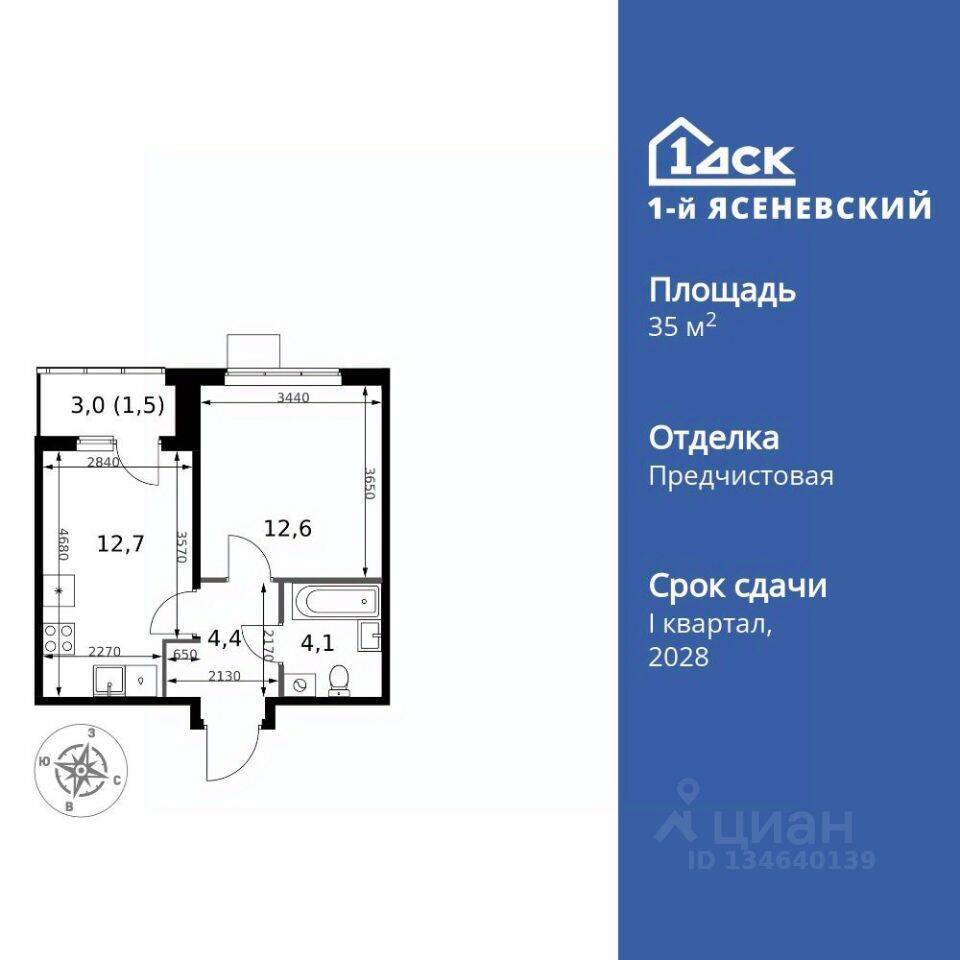1-комн. квартира, 35,3 м², в ЖК 1-й Ясеневский