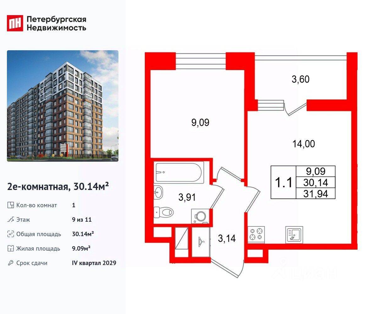 1-комн. квартира, 30,14 м², в ЖК Астра Континенталь