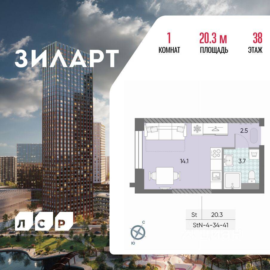 Квартира-студия, 20,3 м², в ЖК ЗИЛАРТ