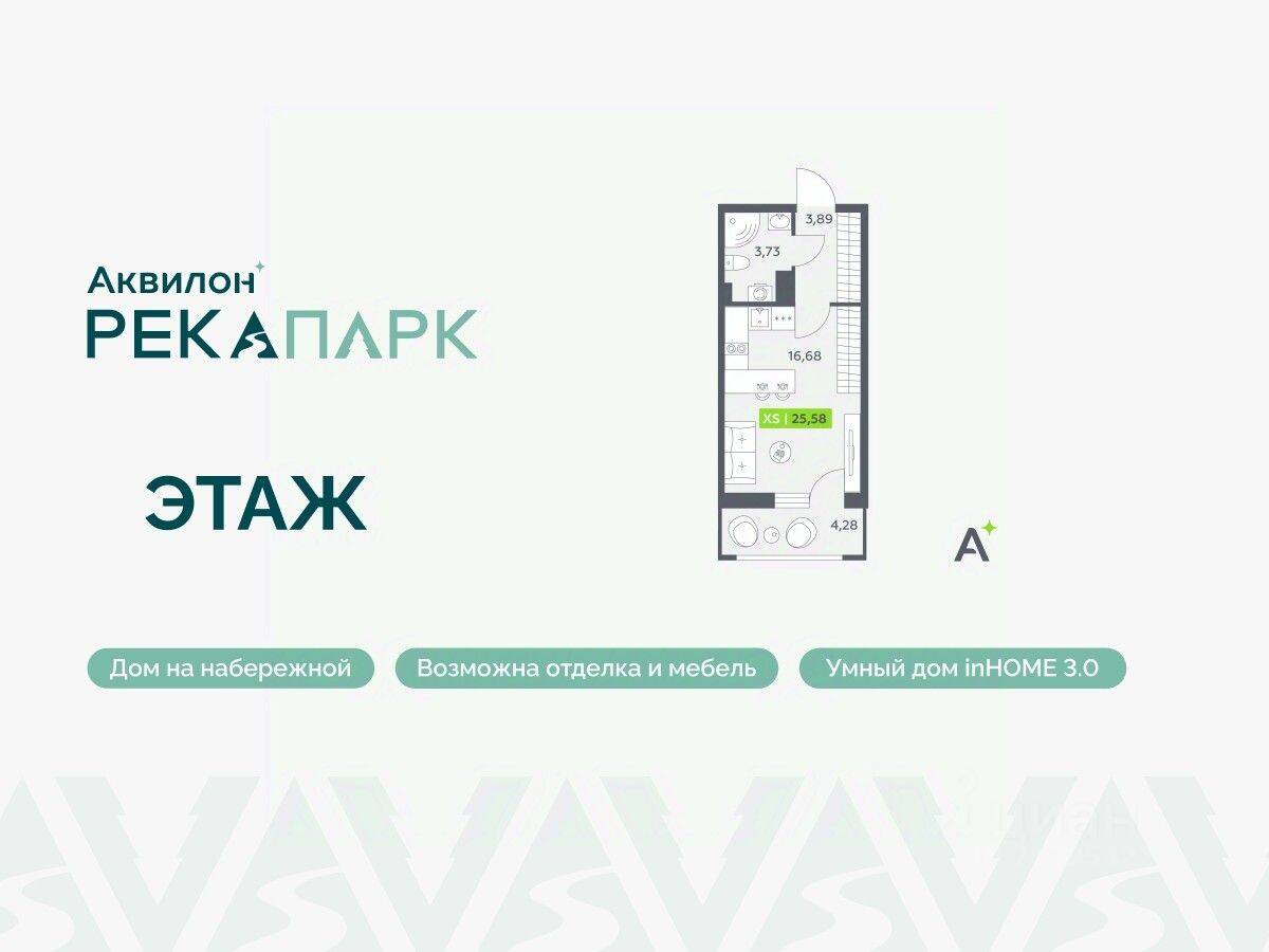 Квартира-студия, 25,58 м², в ЖК Аквилон RekaPark