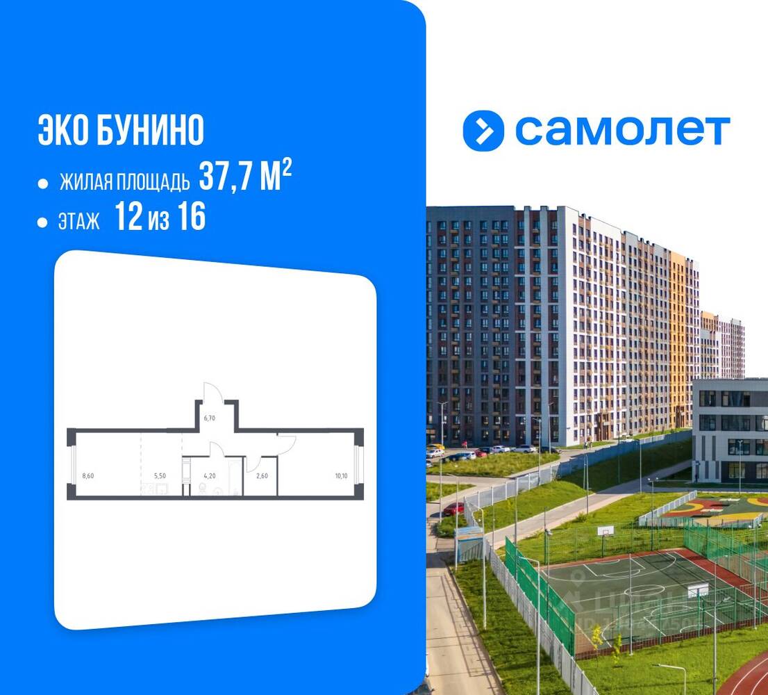 1-комн. квартира, 37,7 м², в ЖК ЭкоБунино