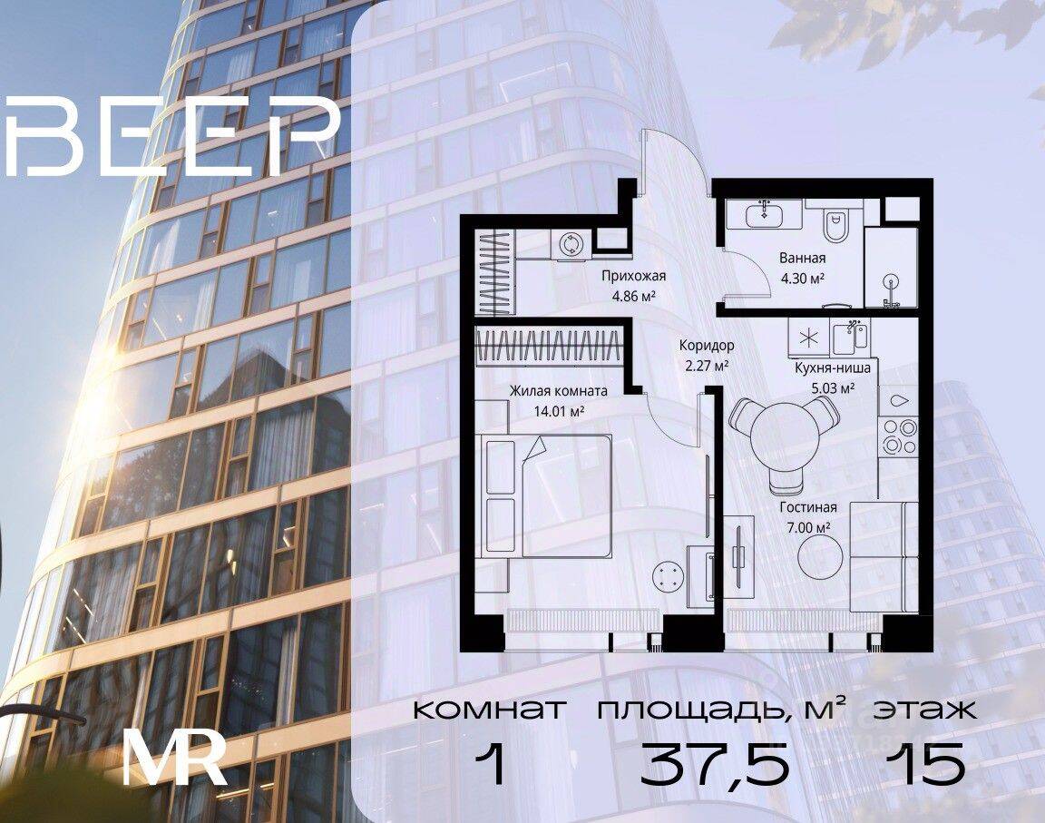 1-комн. квартира, 37,47 м², в ЖК Veer