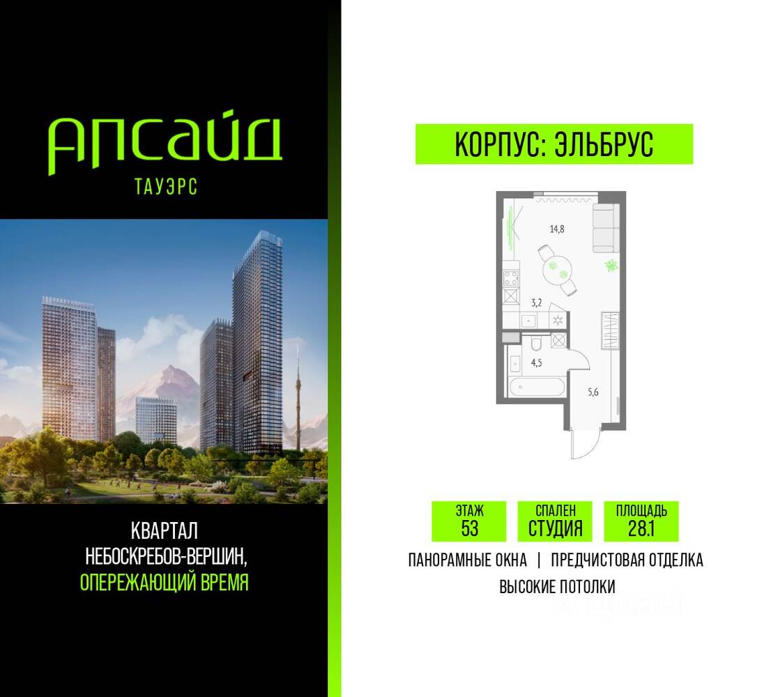 Планировка 1 комнатной квартиры, 28.1 м², в «Upside Towers»