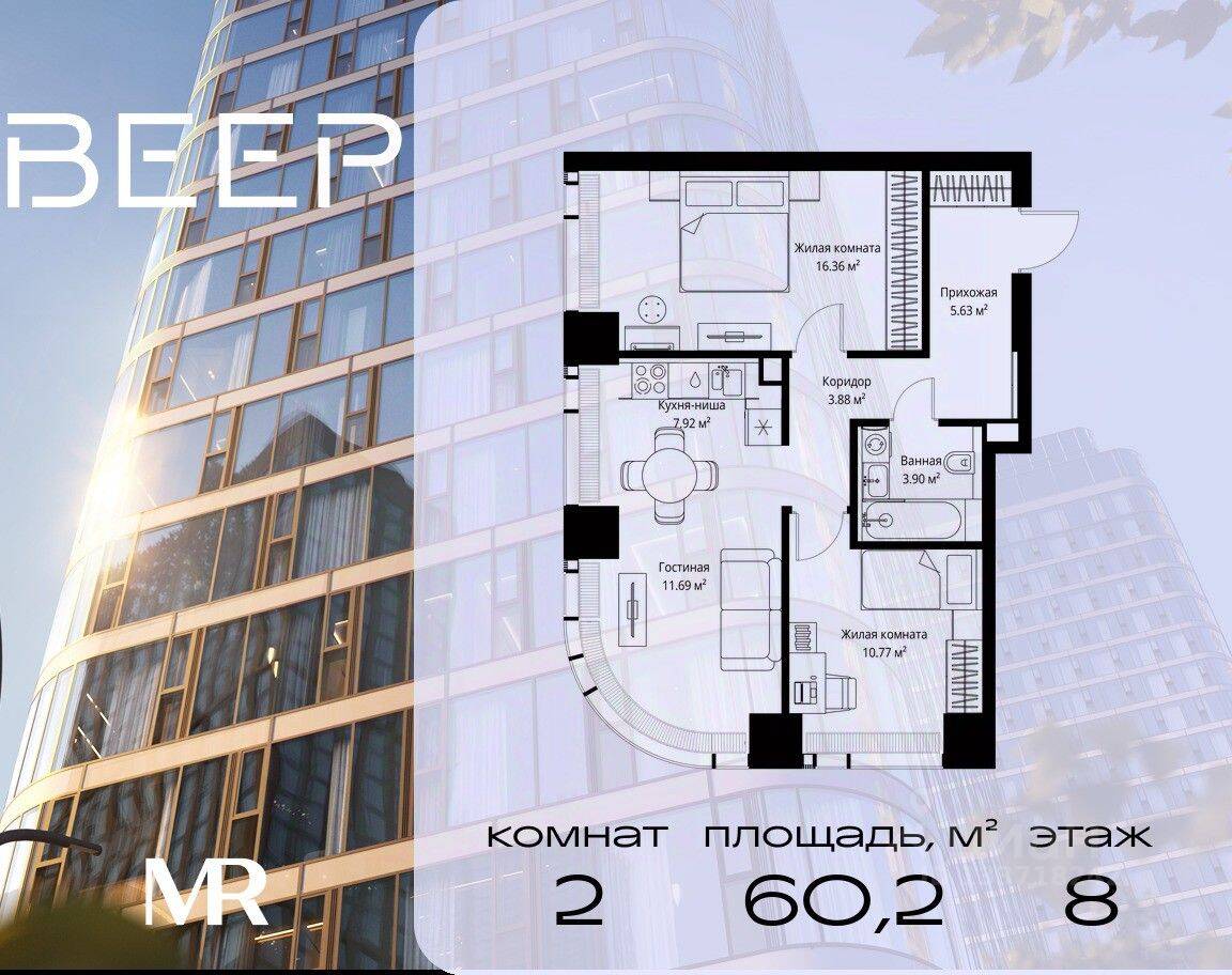 2-комн. квартира, 60,15 м², в ЖК Veer