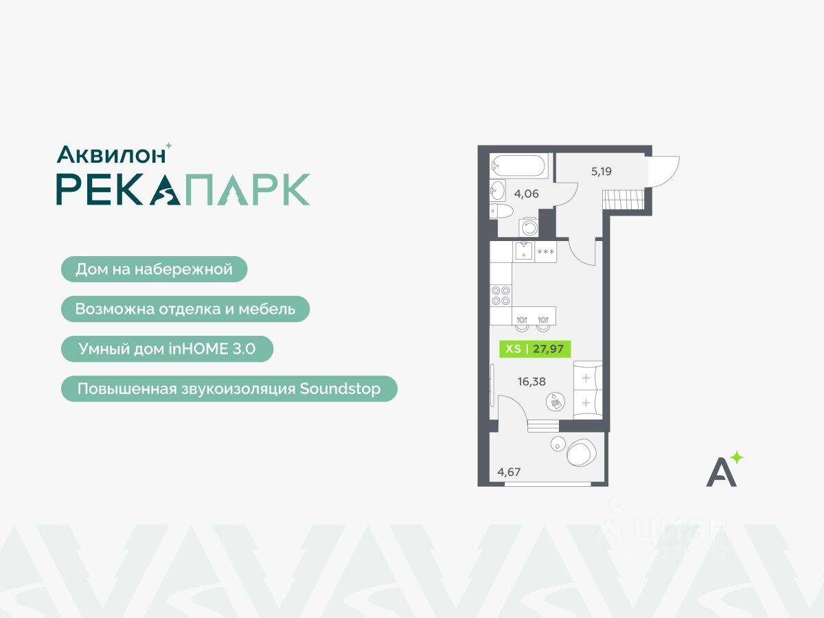 Квартира-студия, 27,97 м², в ЖК Аквилон RekaPark