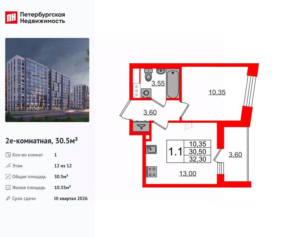 Планировка 1 комнатной квартиры, 30.5 м², в «Бионика Заповедная»