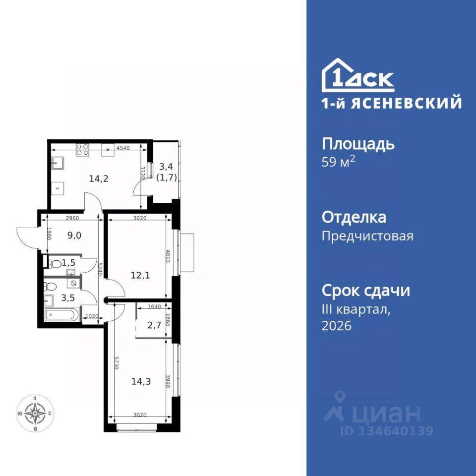 2-комн. квартира, 59 м², в ЖК 1-й Ясеневский