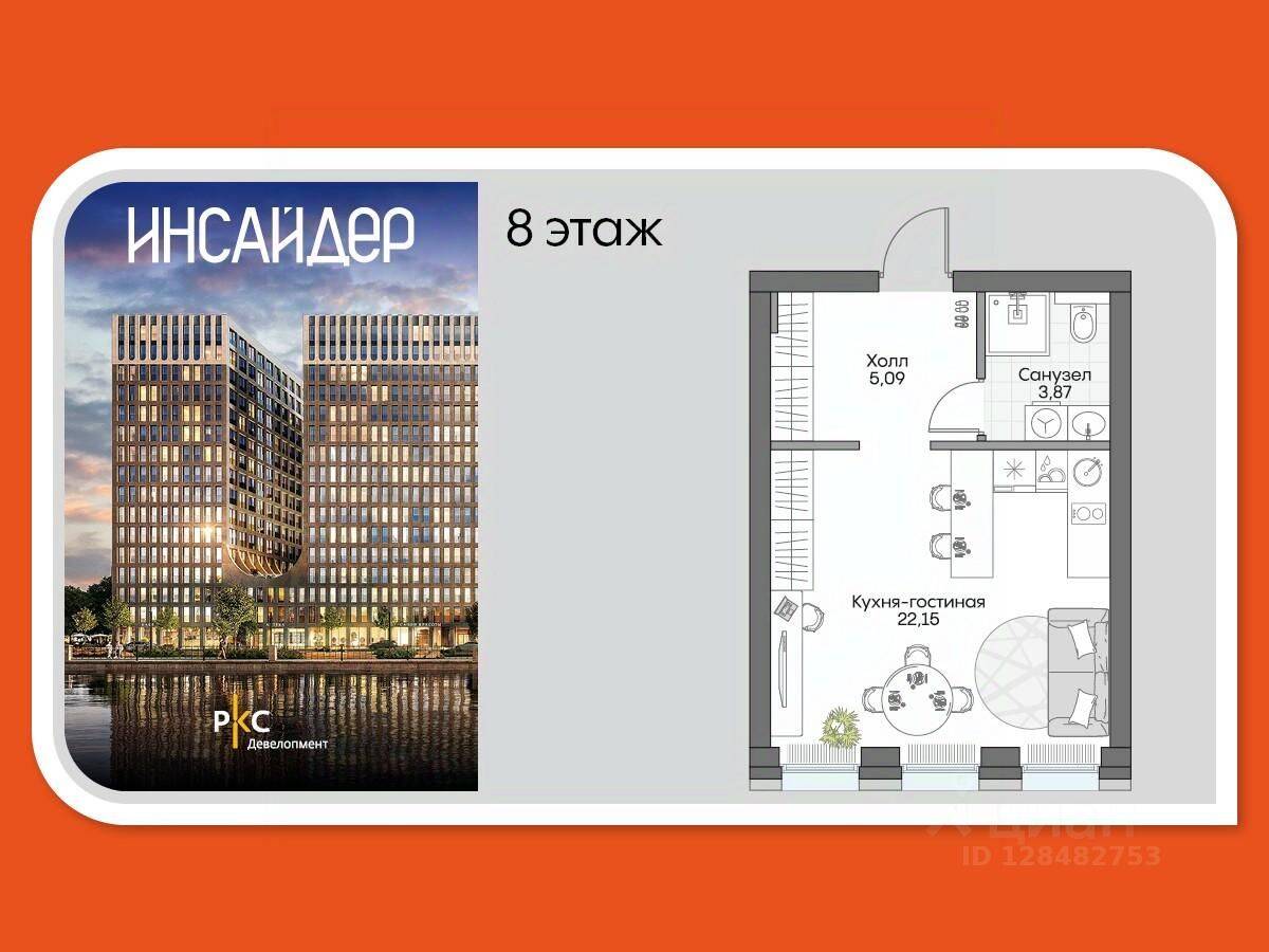 Квартира-студия, 29,86 м², в Апарт-комплекс Инсайдер