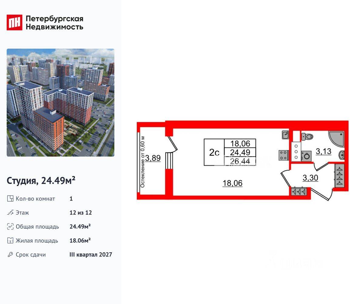 Планировка 1 комнатной квартиры, 24.49 м², в «Город звезд»