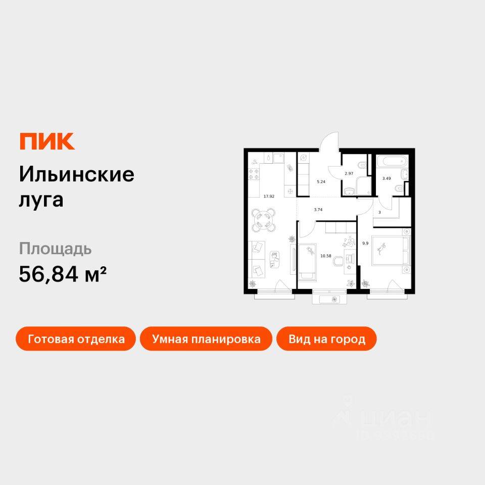 2-комн. квартира, 56,84 м², в ЖК «Ильинские луга»