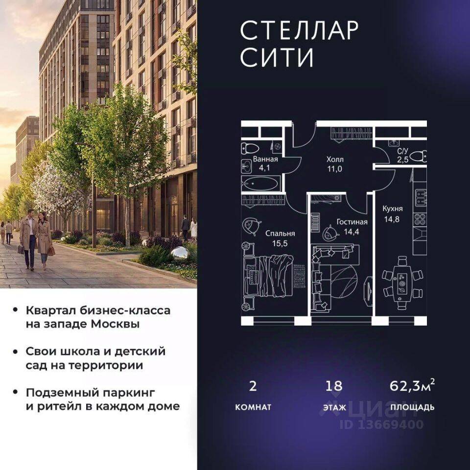 2-комн. квартира, 62,3 м², в ЖК Stellar City
