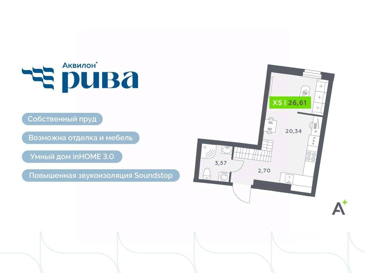 Квартира-студия, 26,61 м², в ЖК Аквилон RIVA