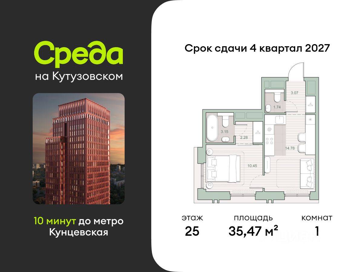 Планировка 1 комнатной квартиры, 35.47 м², в «Среда на Кутузовском»